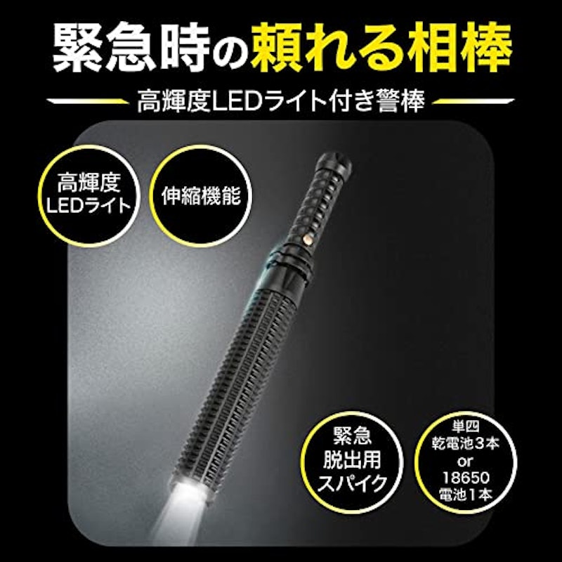 LED付き 護身用武器 3