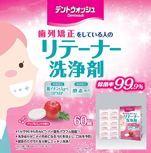 リテーナー洗浄剤 5