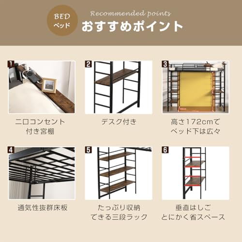 ロフトベッド 4