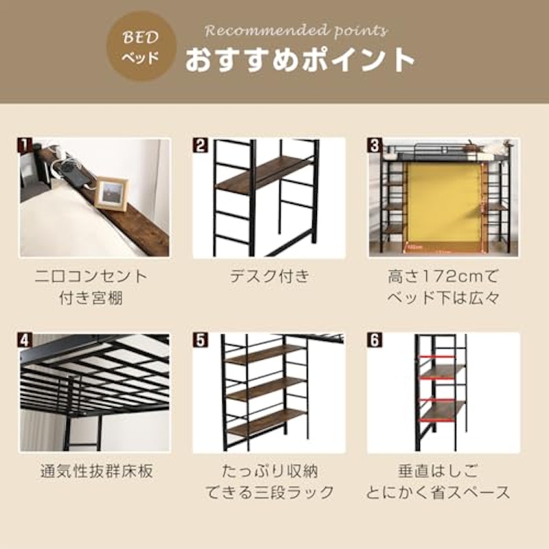 ロフトベッド 4