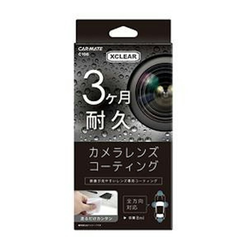 カメラレンズコーティング 1