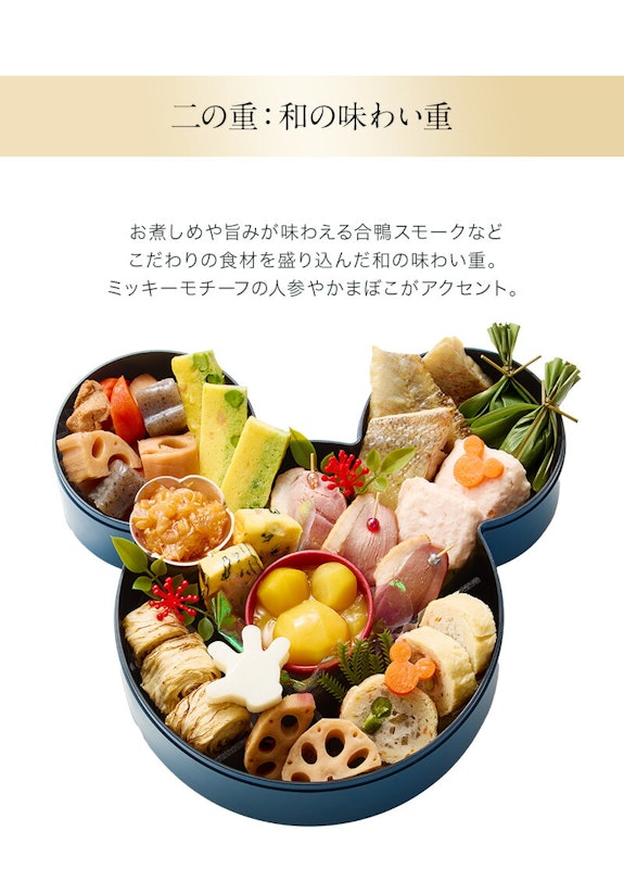 おせち・三段重「ファンタジア」 6
