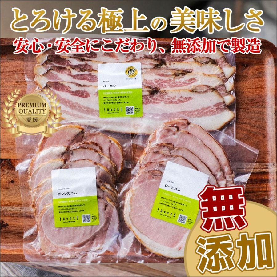 ハムベーコンセット 1