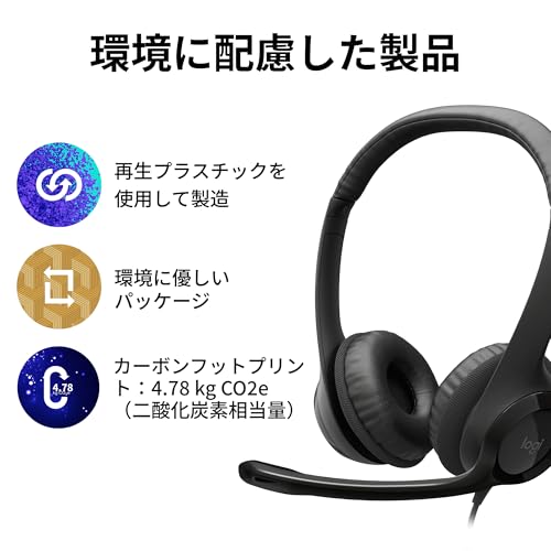 USBヘッドセット 9