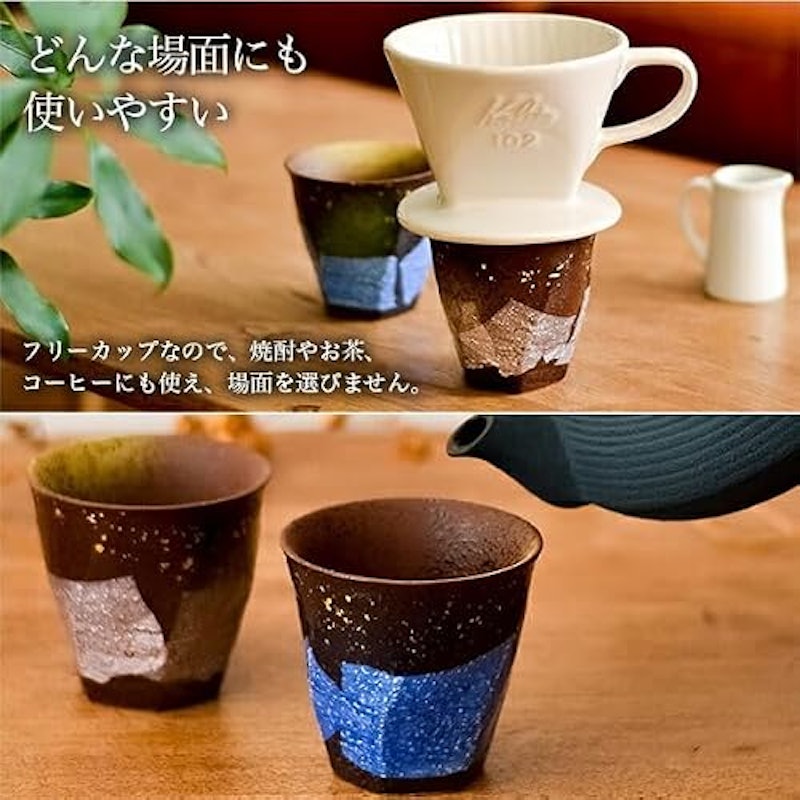 九谷焼 カップ 4