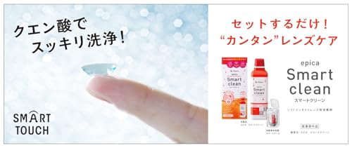 スマートクリーン 6