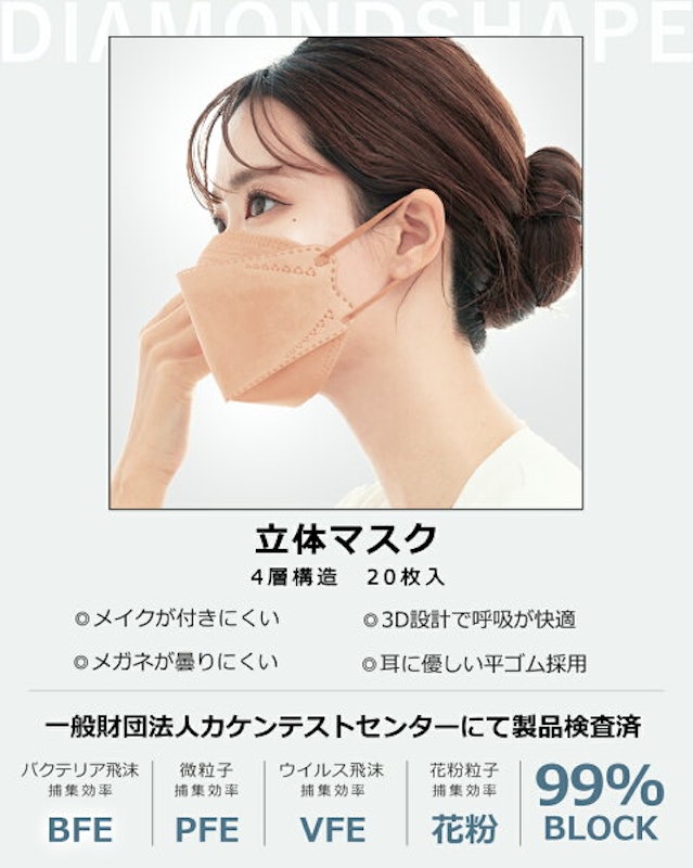 血色マスク ピンクベージュ 2