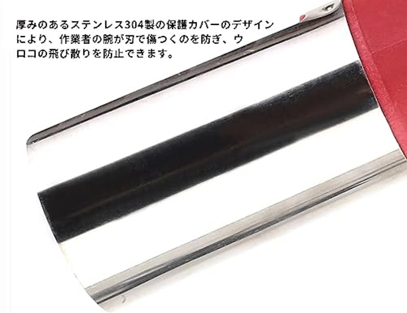 電動うろこ取り 4