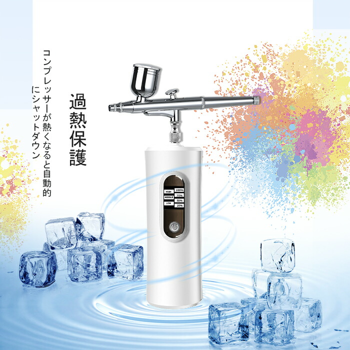 充電式エアブラシ 2