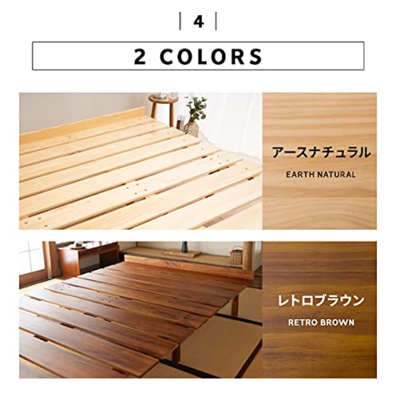 すのこベッドOSMOS 6