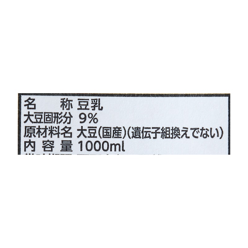 国産大豆無調整豆乳 4