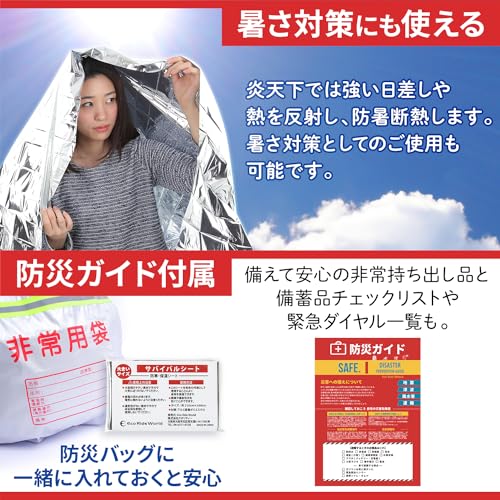 まとめ100枚　サバイバルシート まとめ100枚 サバイバルシート まとめ100枚 サバイバルシート通販