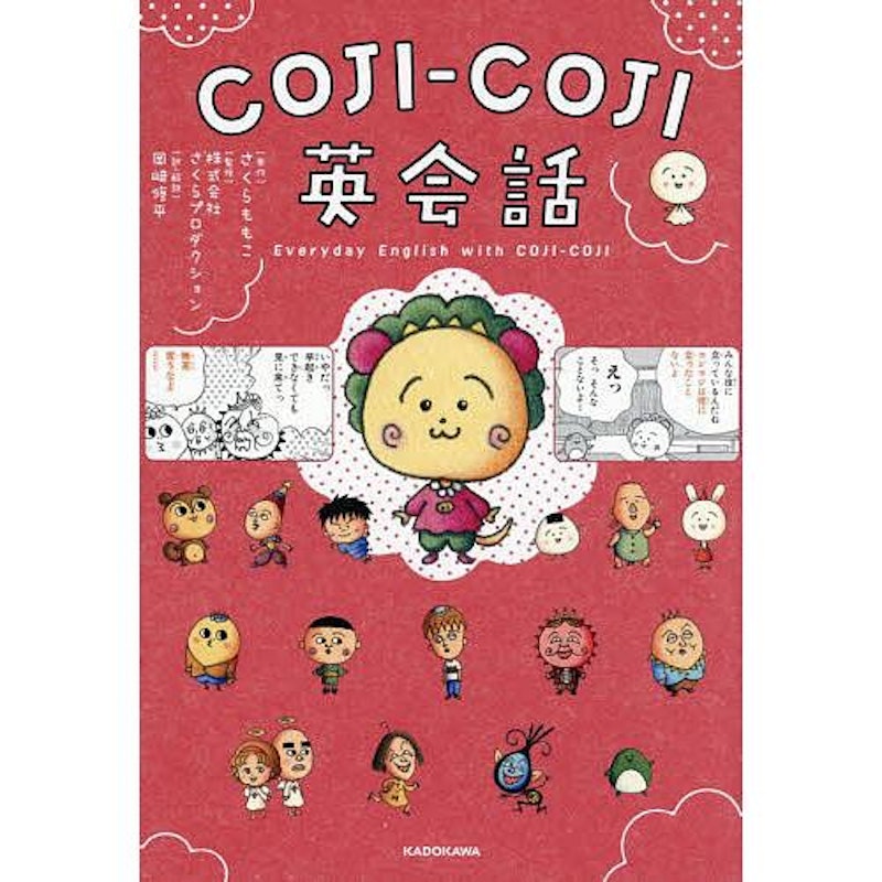 COJI-COJI英会話 1