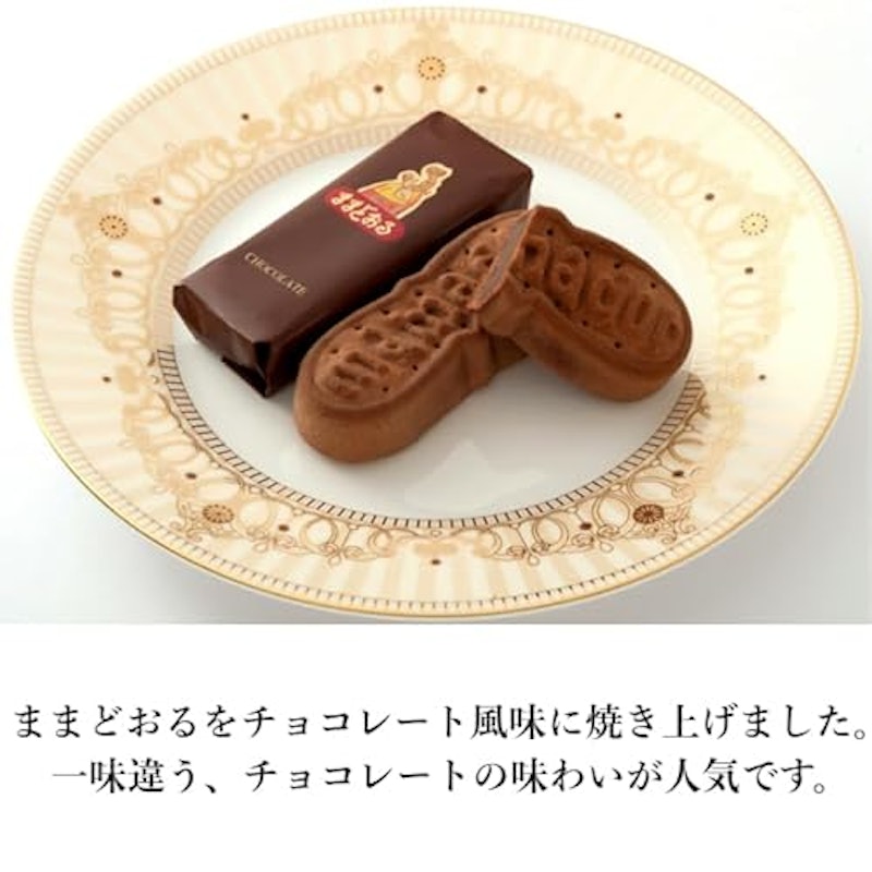 チョコままどおる 2