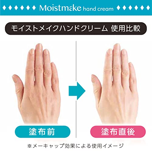 モイストメイクハンドクリーム 4