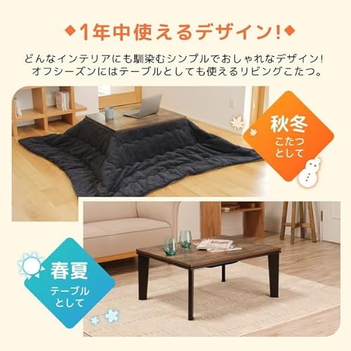 リビングこたつ 3