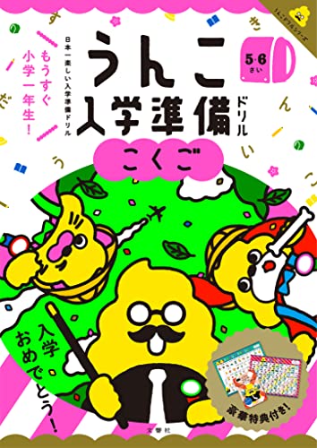小学校入学祝いプレゼントのおすすめ人気ランキング【2026年】 5