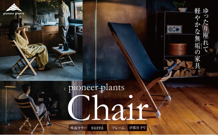 pioneer plants/Chair 1