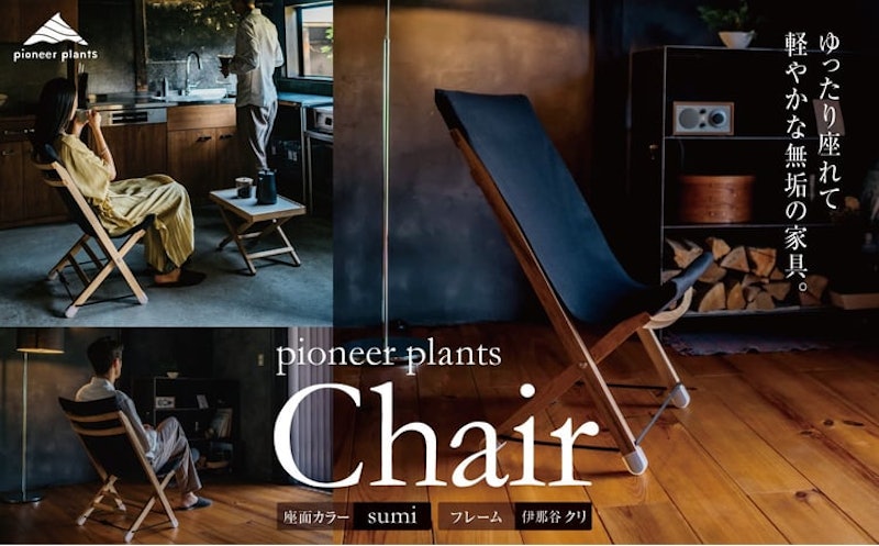 pioneer plants/Chair 1