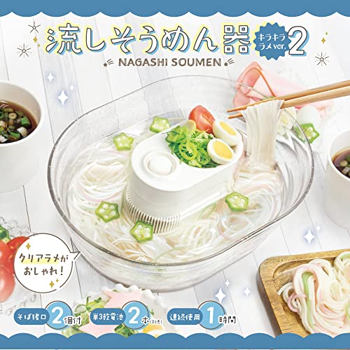 流しそうめん器  3