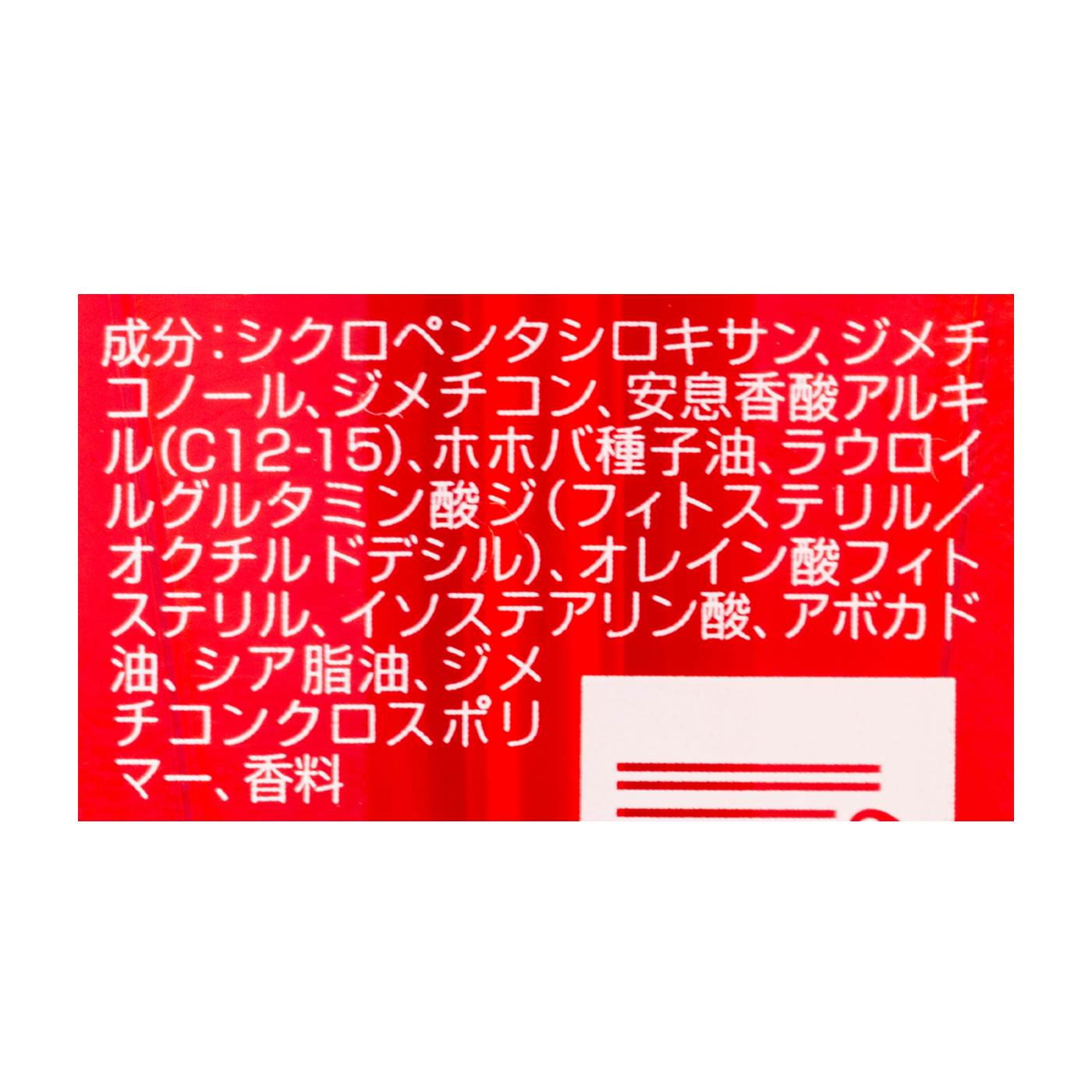 イオ エッセンス スリークを全92商品と比較！口コミや評判を実際に使ってレビューしました！ | mybest