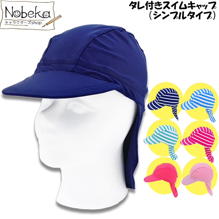 季節のおすすめ商品 スイムキャップ メッシュ 通販 スイミングキャップ キッズ 子供用 子ども 水泳帽子 日本製 小学生 小学校 プール ジュニア スクール用品 ｍ 45 55cm ｌ Supplystudies Com