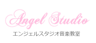 エンジェルスタジオ音楽教室 1