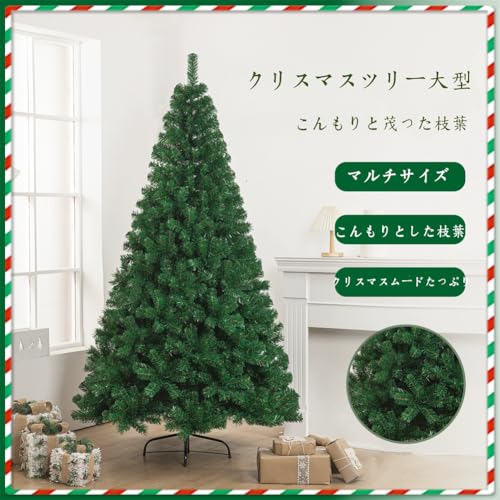 クリスマスツリー 緑色 高さ180cmのクリスマスツリーのおすすめ人気ランキング【2025年