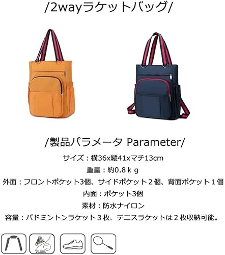 ラケットバッグ  4