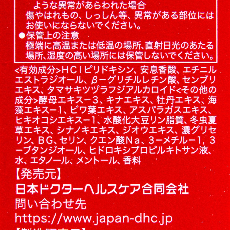 オーリム スカルプセラムβ 4