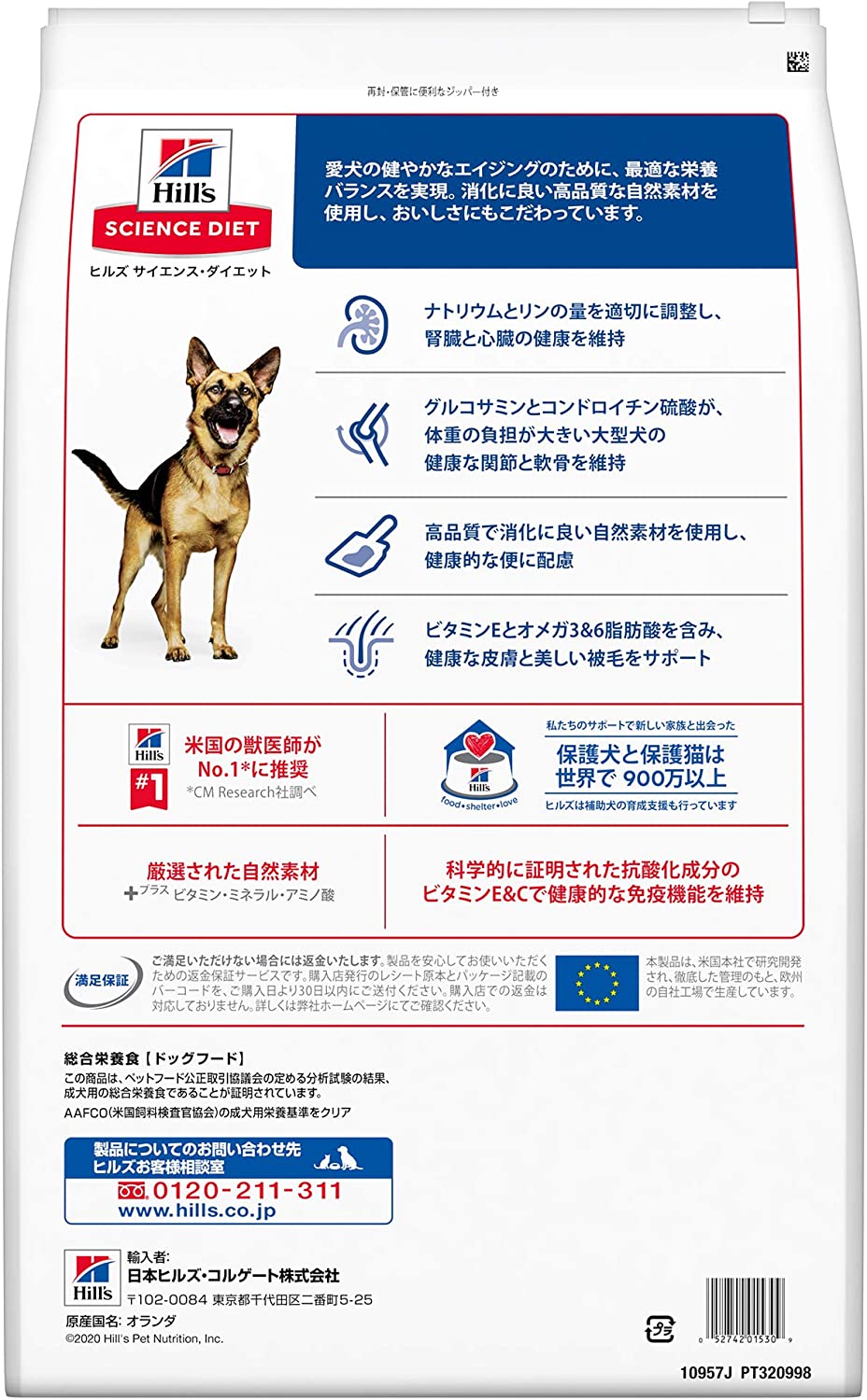 大型犬用ドッグフードのおすすめ人気ランキング106選【2024年】 | マイ