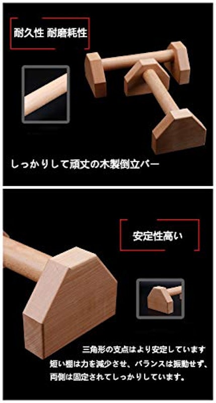 プッシュアップバー 6