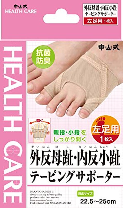 外反母趾・内反小趾テーピングサポーター 1