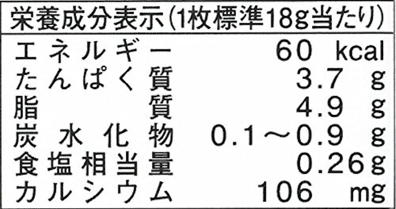 大きいとろけるスライス 3