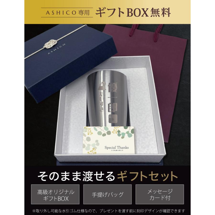 ASHICOタンブラー 2