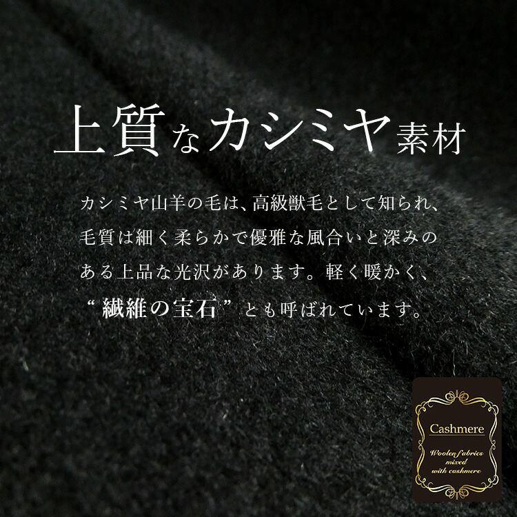 カシミヤウールコート 2