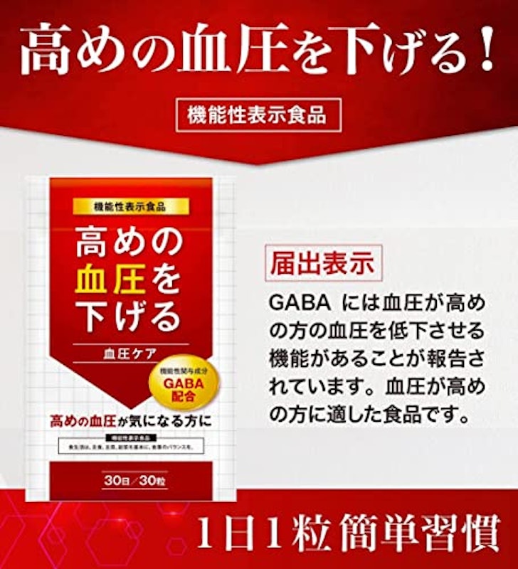高めの血圧を下げる 血圧ケア 2
