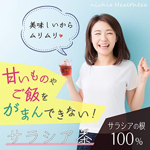 インド産 サラシア茶 ティーバッグ 2