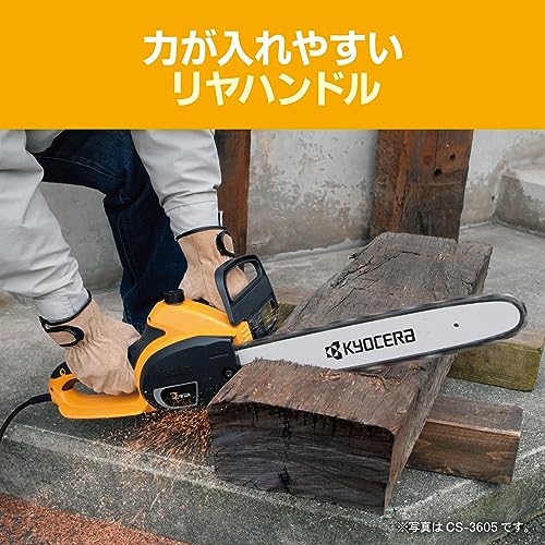 チェンソー 3