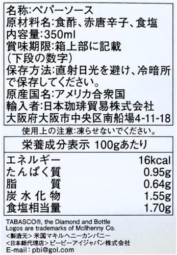 ペッパーソース 3