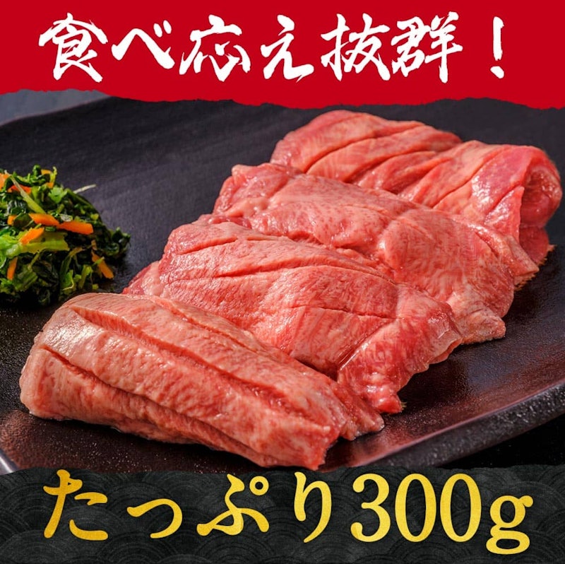 真髄 熟成厚切り牛タン 7
