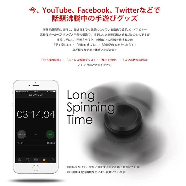 ハンドスピナー 2