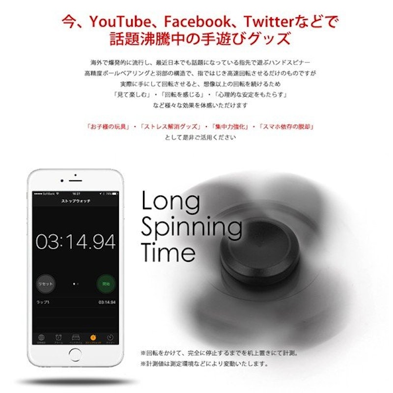 ハンドスピナー 2