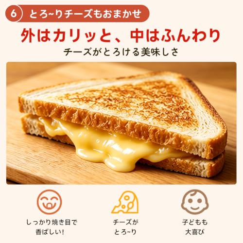 ホットサンドメーカー 7