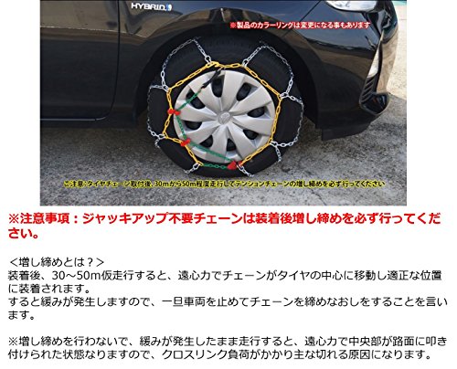 21年 タイヤチェーンのおすすめ人気ランキング15選 Mybest