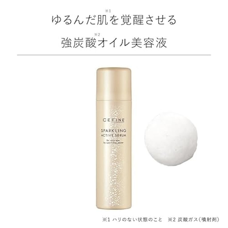 スパークリングアクティブセラム 2