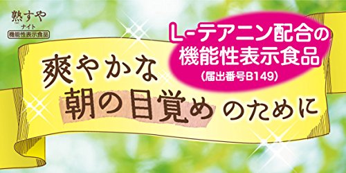 熟すやナイト 4