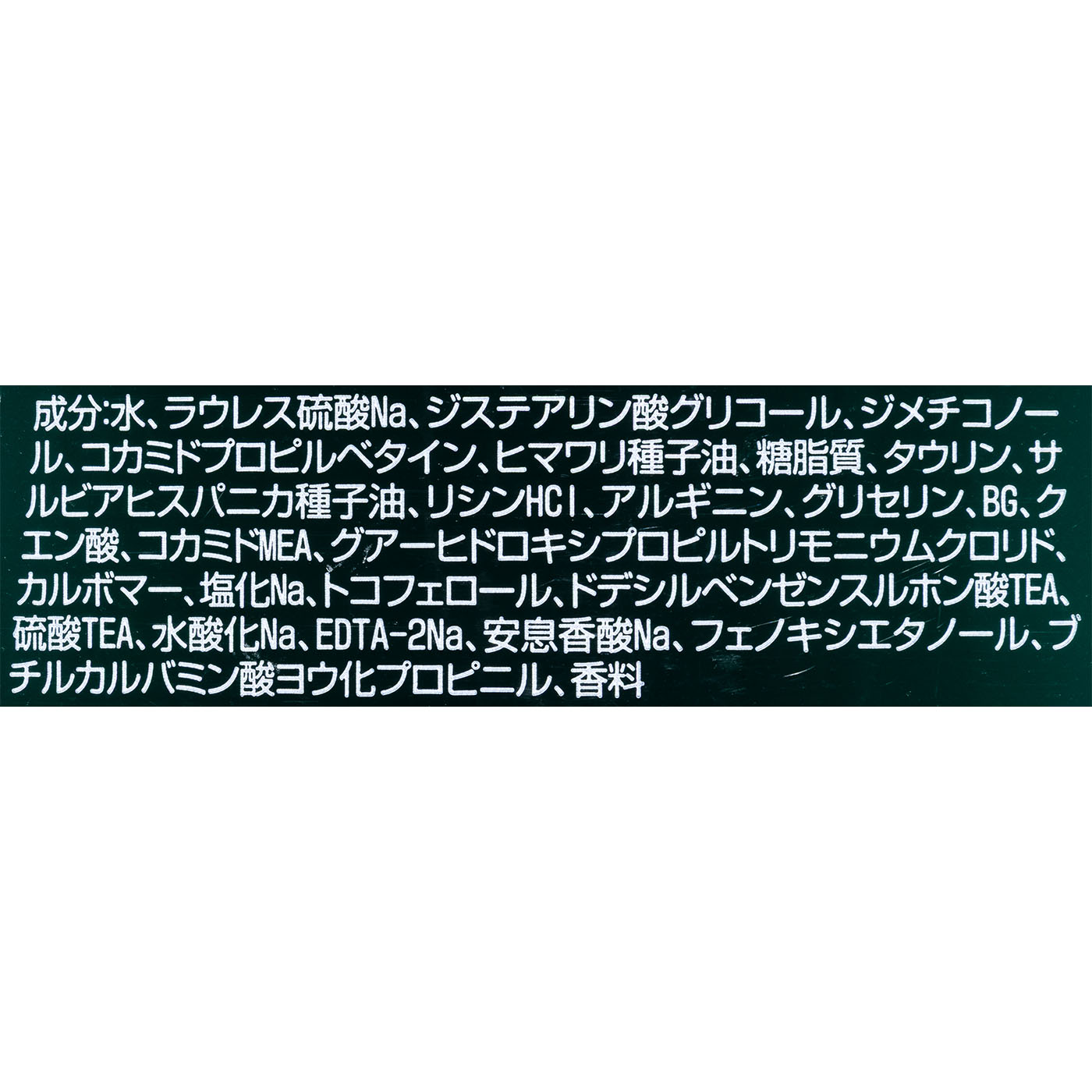 クリア フォーメン トータルケア スカルプシャンプーをレビュー！クチコミ・評判をもとに徹底検証 2
