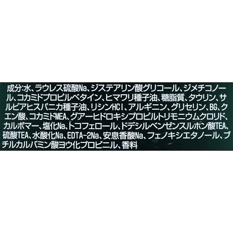 トータルケア スカルプシャンプー 2