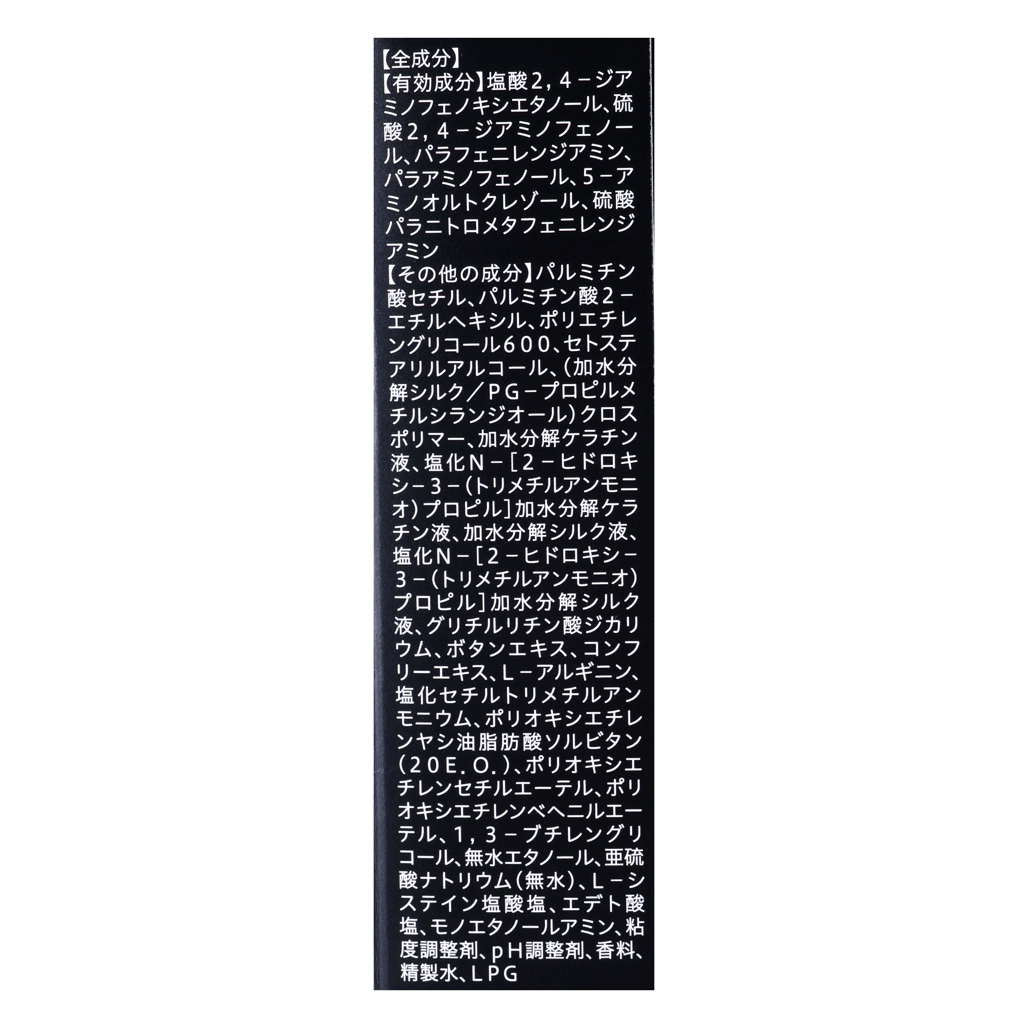 アワイロ ムースヘアカラー 3